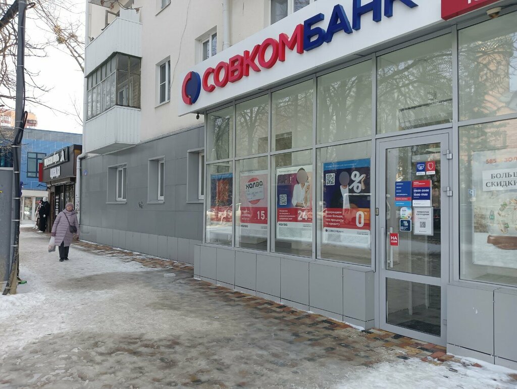 Bank Sovkombank, Stavropol, photo