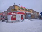 Мягкий дом (Lugovaya ulitsa, 15), tienda de muebles