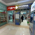 Zootrade (8 Marta Street, 149) ، متجر للحيوانات الأليفة