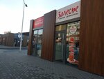Zalesie (Aksakova street, 125А), tienda de carnes, embutidos