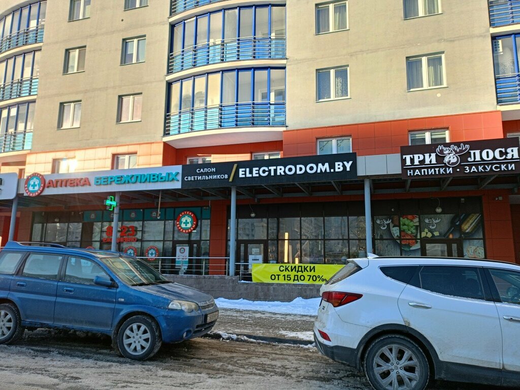 Светильники ElectroDom, Минск, фото