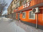 215 (Borodin Street, 215), grocery