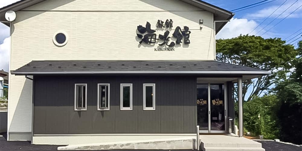 Фото Ryokan Kaikoukan