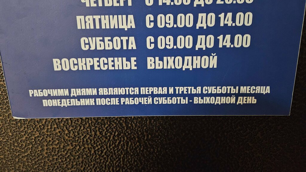 Passport and migration authorities Migration Department of the Police Department № 4, Perm, photo