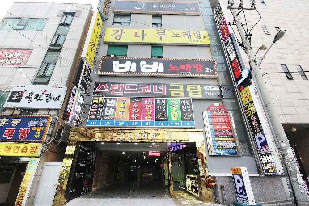 Фото Busan Hadan Green Hill