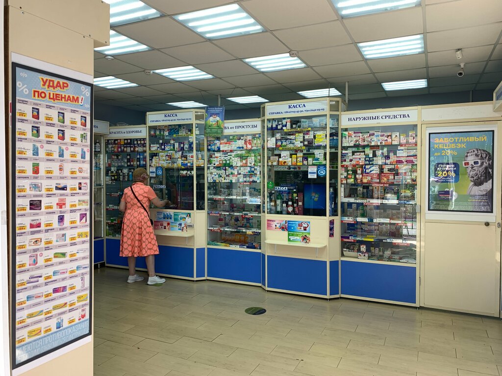 Pharmacy Невис, Saint Petersburg, photo