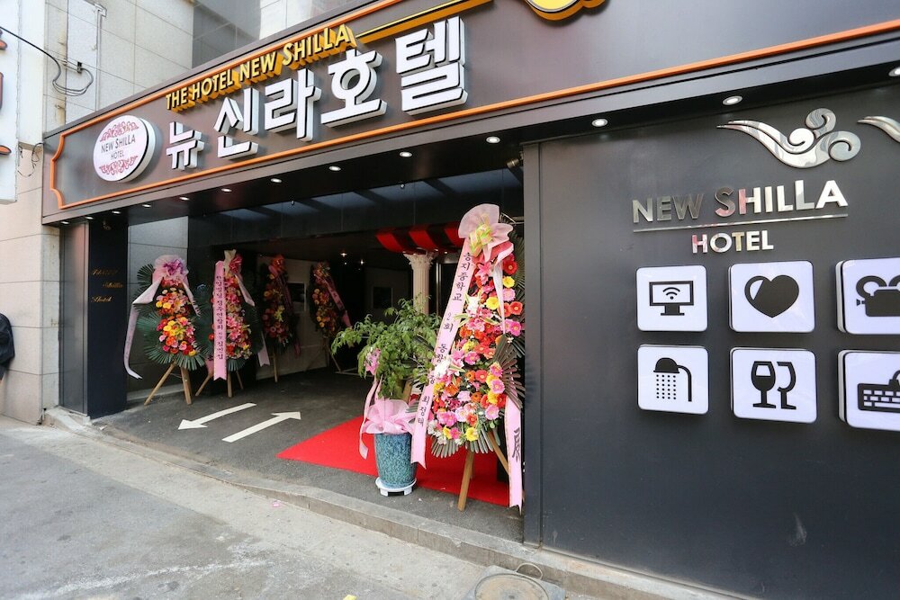 Фото Yeongdeungpo New Silla