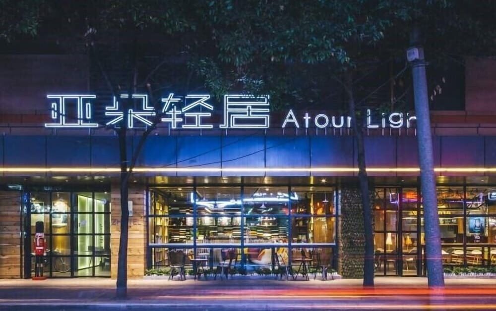 Hotel Atour Light Chunxi Netease Cloud Music Hotel Chengdu, Chengdu, photo