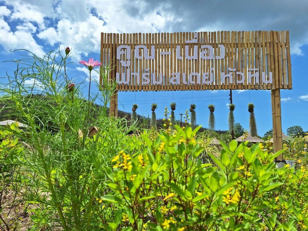 Фото Koon & Nueang Farm Stay Hua Hin