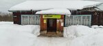 Авокадо (posyolok Belorechensk, ulitsa Lenina, 11) ، محل بقالة