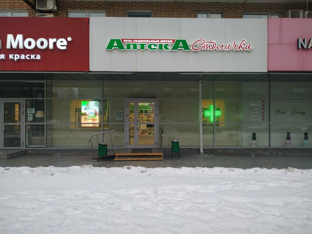 Pharmacy Stolichki, Moscow, photo