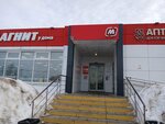 Magnit (Voronovo Village, 29В), grocery