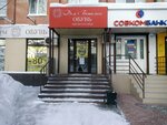 Дом Ботильон (Yamskaya Street, 102), shoe store