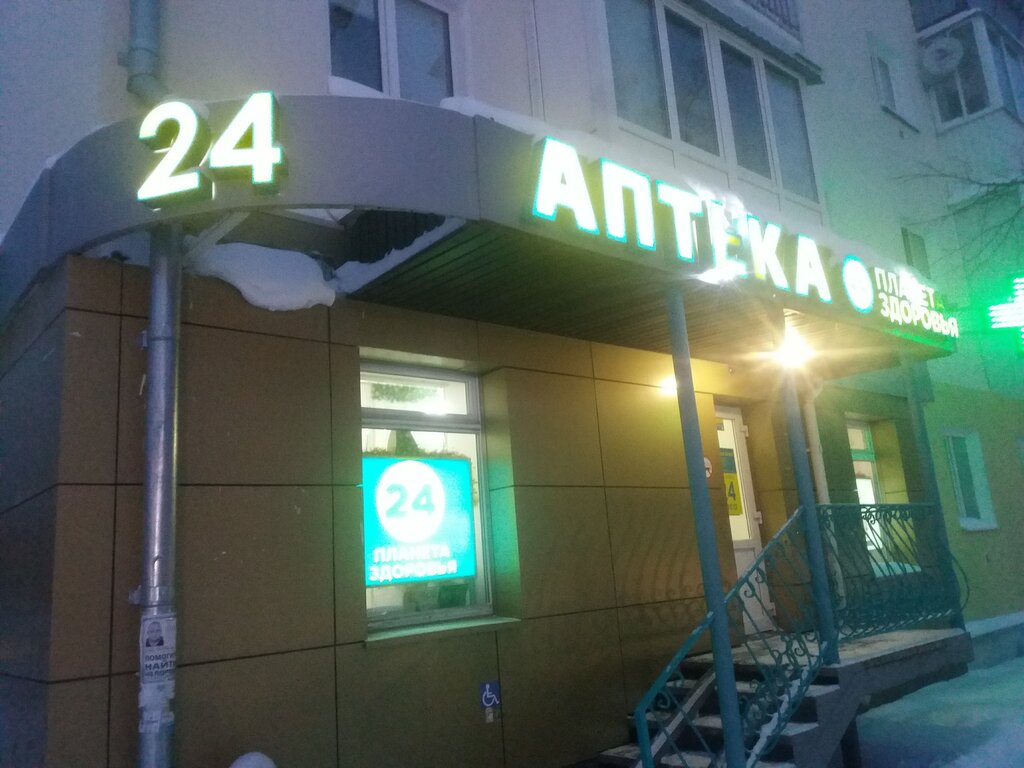 Pharmacy Планета здоровья, Kamensk‑Uralskiy, photo