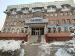 Cyran (Ótegen batyr kóshesi, 64А), business center