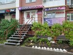 Элеган's (ulitsa imeni K.P. Panchenko, 7) ، مصففو الشعر