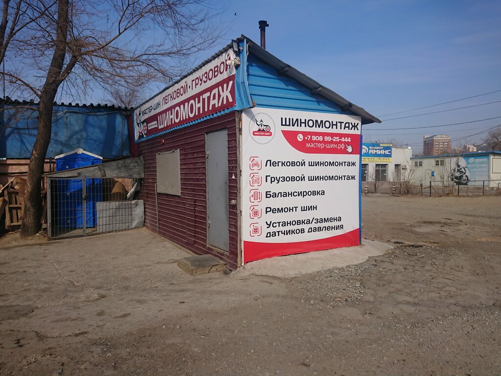 Tire service Shinomontazh, Vladivostok, photo