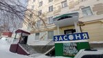 Засоня (ulitsa Rumyantseva, 43), bedding shop