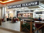 Britanskie pekarni (Balkanskaya ploshchad, 5Ю) ، مقهى