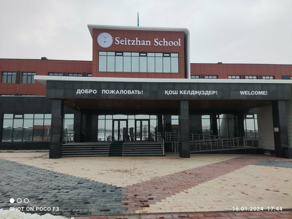 Private school Seitzhan School, Chimkent, photo