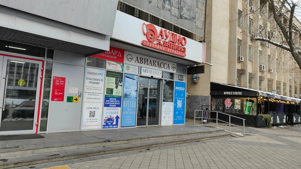 Further education Academy of Standardization, Metrology and Certification, Krasnodar, photo