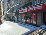 Birinshi Lombard (Dostyk Avenue, 248), pawnshop