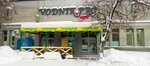 Vodnik. Pro (Lomonosova Avenue, 252), cafe
