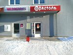 Bristol (ulitsa Bakinskikh Komissarov, 1) ، المشروبات الكحولية
