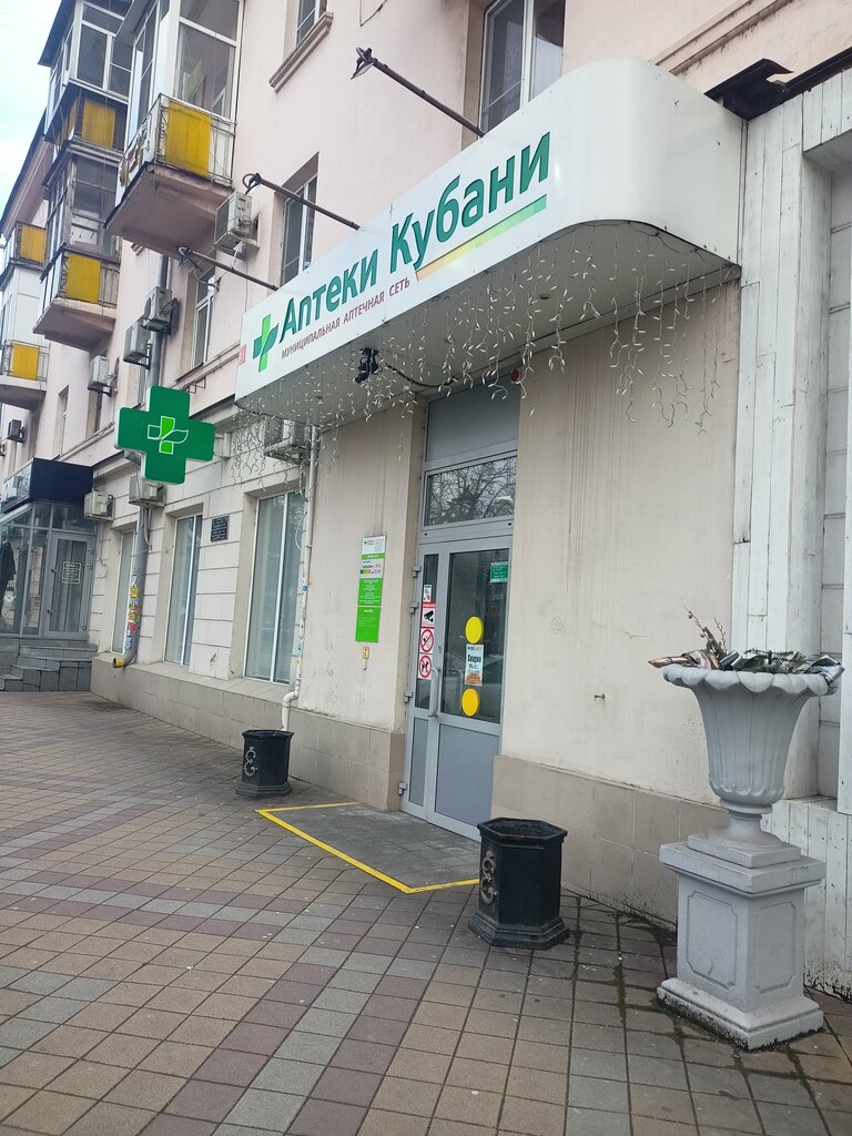 Pharmacy Krasnodarskoye gorodskoye aptechnoye upravleniye, Krasnodar, photo