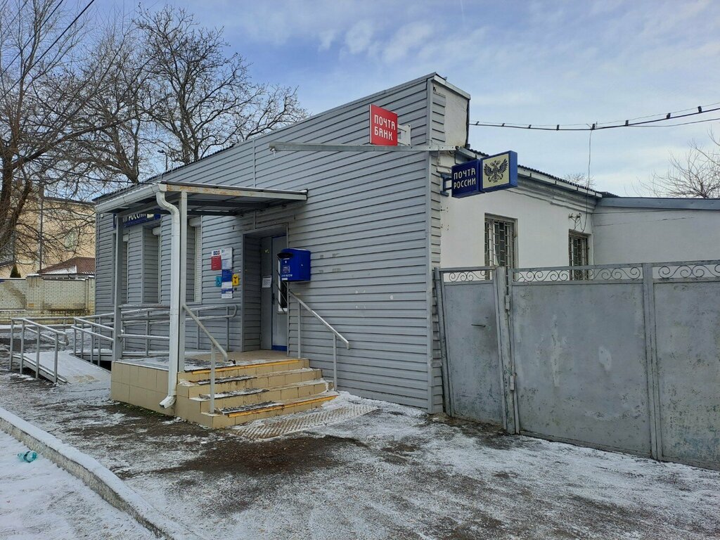 مكتب البريد Otdeleniye pochtovoy svyazi Pyatigorsk 357528 ، ، صورة