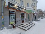Супер стрижка (ulitsa Griboyedova, 23) ، مصففو الشعر