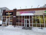 Wildberries (Promyshlennaya Street, 79Б), punto de entrega