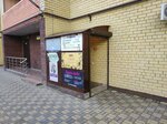 Poletaichiki (Rogozhnikova Street, 3) ، متجر ملابس أطفال