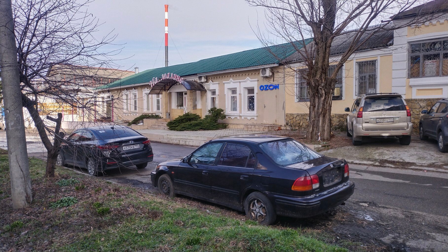 Фото На Малине