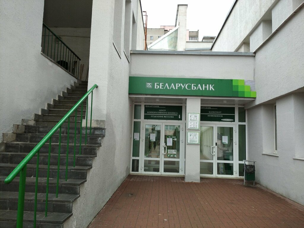 Банкомат Беларусбанк, Минск, фото