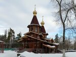 Церковь иконы Божией Матери Всех скорбящих Радость (Mendeleeva Street, 12В), orthodox church