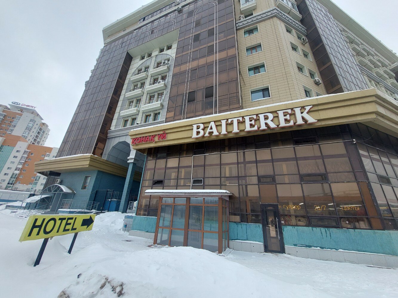 Фото Байтерек Премиум