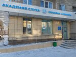 Akademia sluha (Karla Marksa Avenue, 8) ، سماعات الأذن الطبية