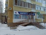 Talap (Microdistrict Northeast-2, 42), pharmacy