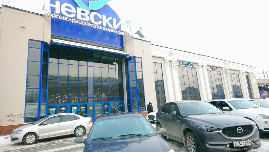 Home goods store Master-Chekhol, Saint Petersburg, photo
