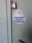Jumpman Barnaul (Popova Street, 70) ، نادي اللياقة البدنية