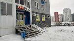 Ёрш (Взлётная ул., 115, Барнаул), магазин пива в Барнауле