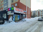 Сервисный центр (Artyoma Street, 116), reparación de teléfonos