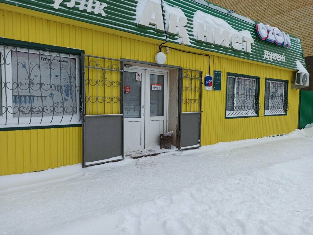 Grocery Ақниет, Uralsk, photo