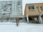 Специализированная детско-юношеская спортивная школа олимпийского резерва № 5 Спортивная Борьба (Коммунистическая ул., 45Б), спортивная школа в Тольятти