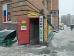 Marker (Voskhod Street, 46), papelería