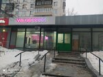 Wildberries (Железнодорожная ул., 33, Красногорск), пункт выдачи в Красногорске