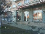 Люкс оптика (ulitsa Pozharskogo, 4), opticial store