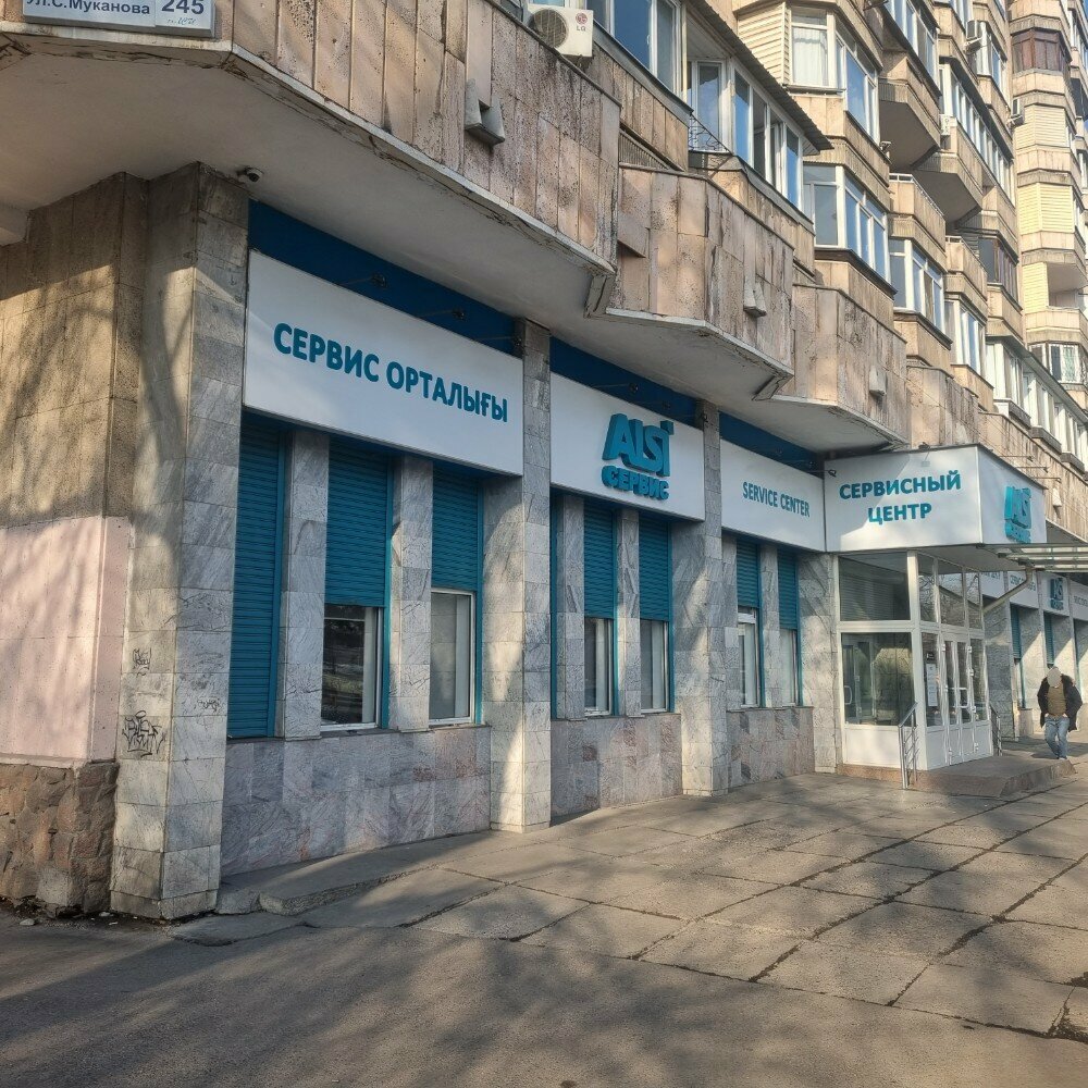 Компьютерлік жөндеу және қызметтер Alsi Service, Алматы, фото