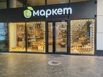 Эко-маркет (Karla Marksa Square, 5/1) ، متجر بيع خضر خضروات طازجة